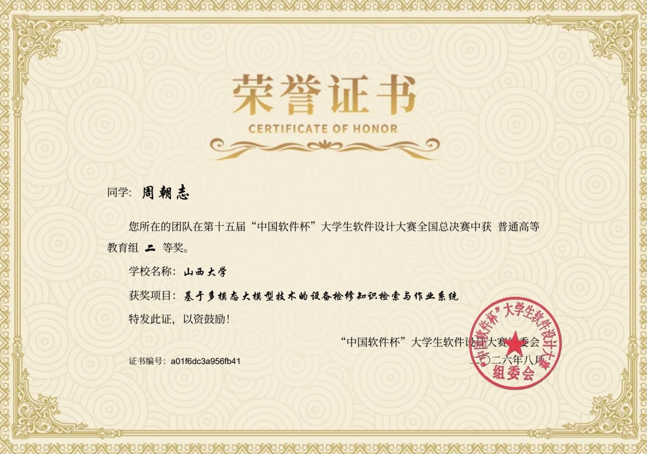 大学生软件设计大赛